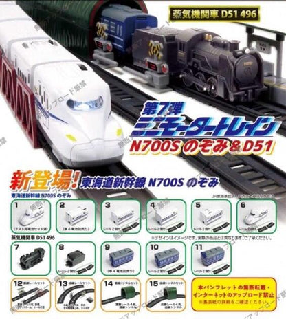 N700S新幹線&D51編