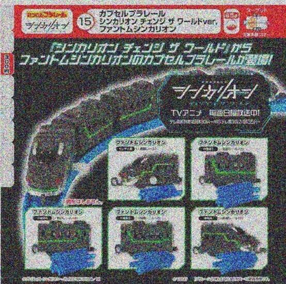 Plarail 新幹線變形機械人 黑色列車編