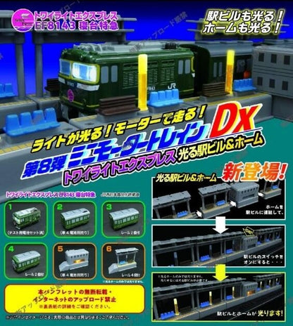 黃昏特快號列車編