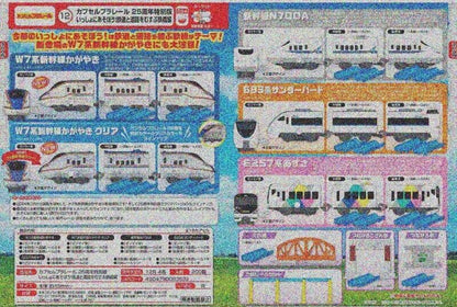 Plarail 一起連接鐵路橋編