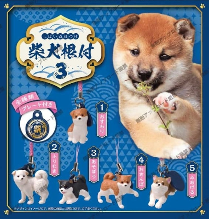 柴犬鎖匙扣3（2月預購）