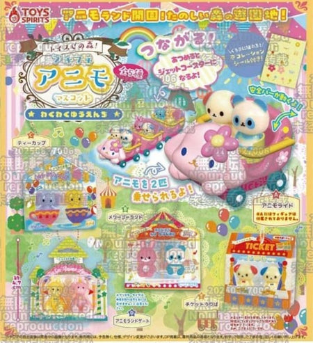 森林小動物遊樂場（2月預購）