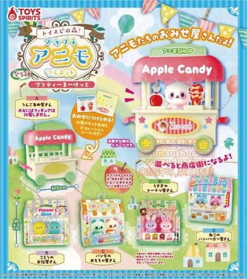 森林小動物市場