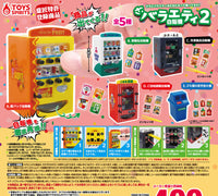 自動售賣機2