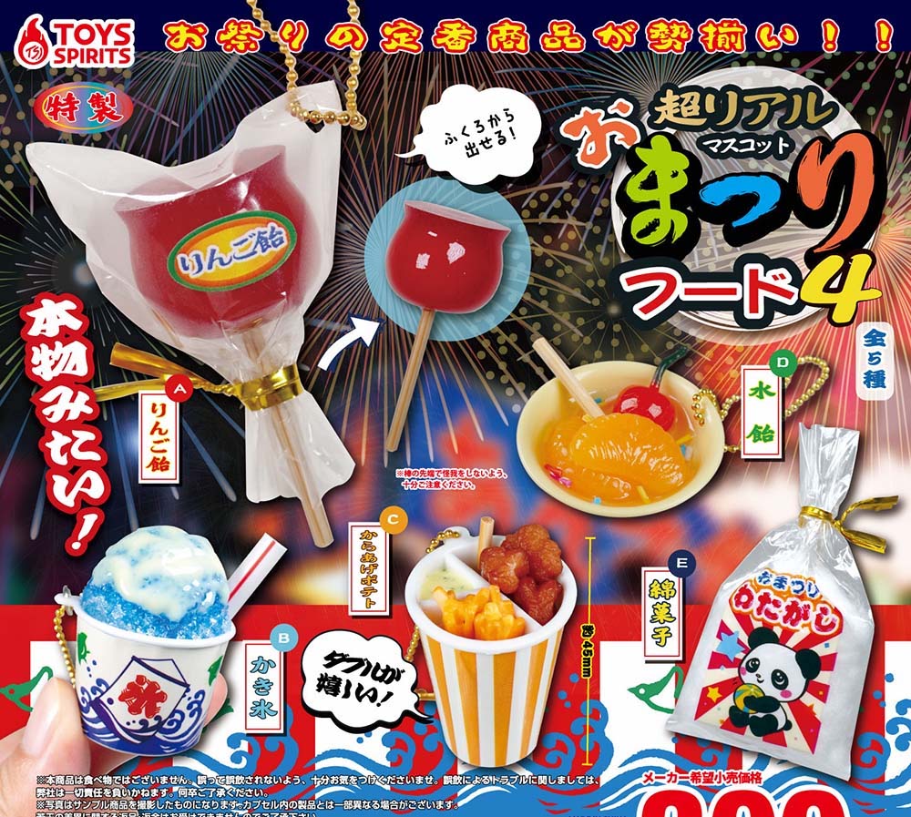節日祭典食物4-thumbmail-1