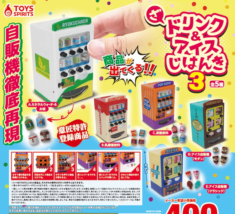 自動售賣機3-thumbmail-1