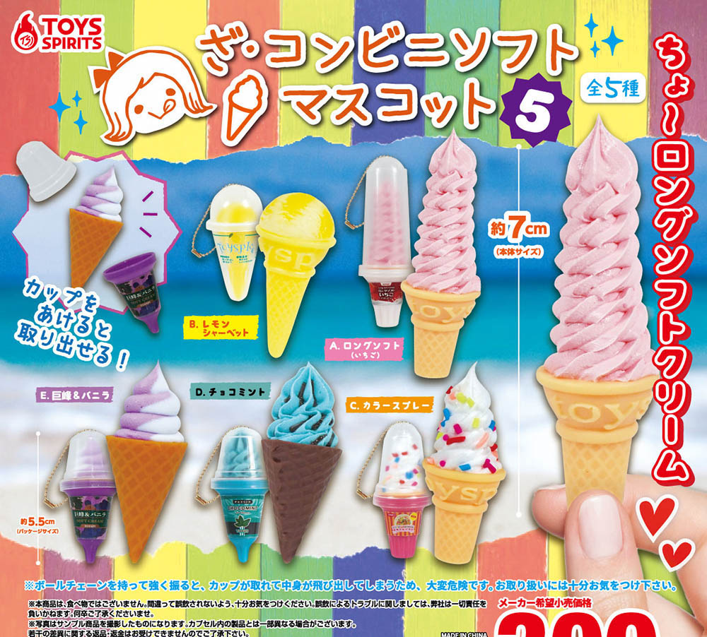 雪糕甜筒5-thumbmail-1