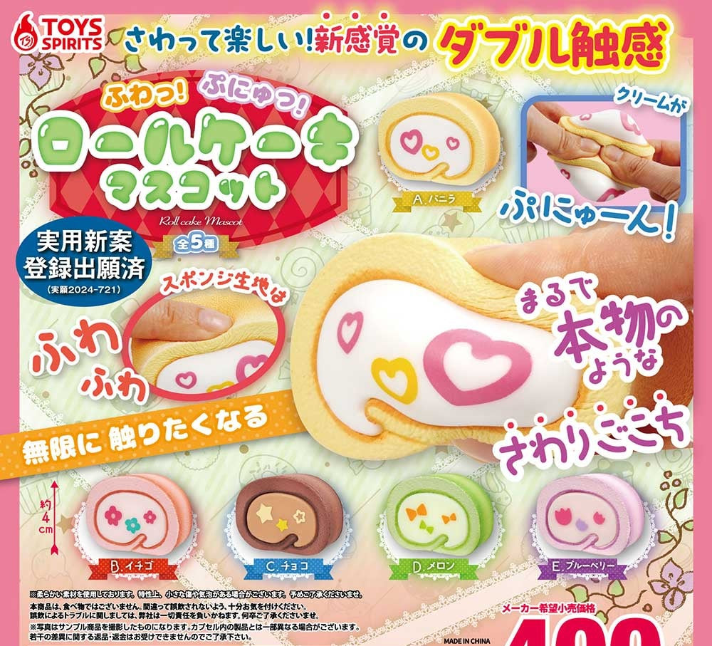 軟棉棉捲蛋-thumbmail-1