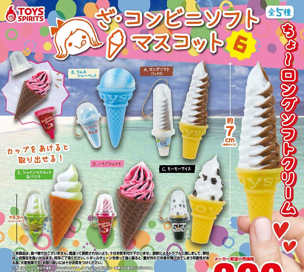 雪糕甜筒6-thumbmail-1