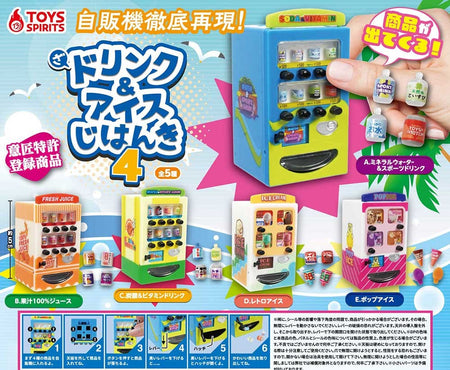自動售賣機4