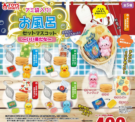 一袋浴池小動物2