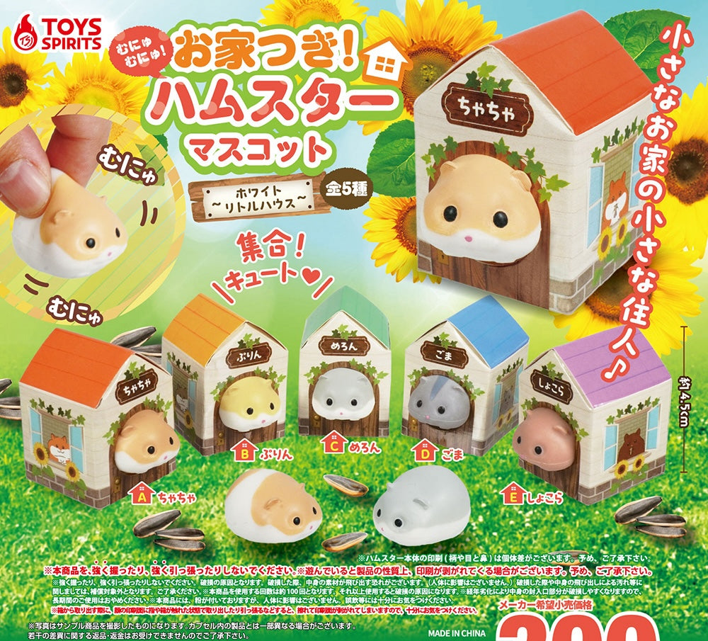 回家倉鼠小屋-thumbmail-1