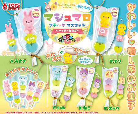 小動物棉花糖 復活節篇