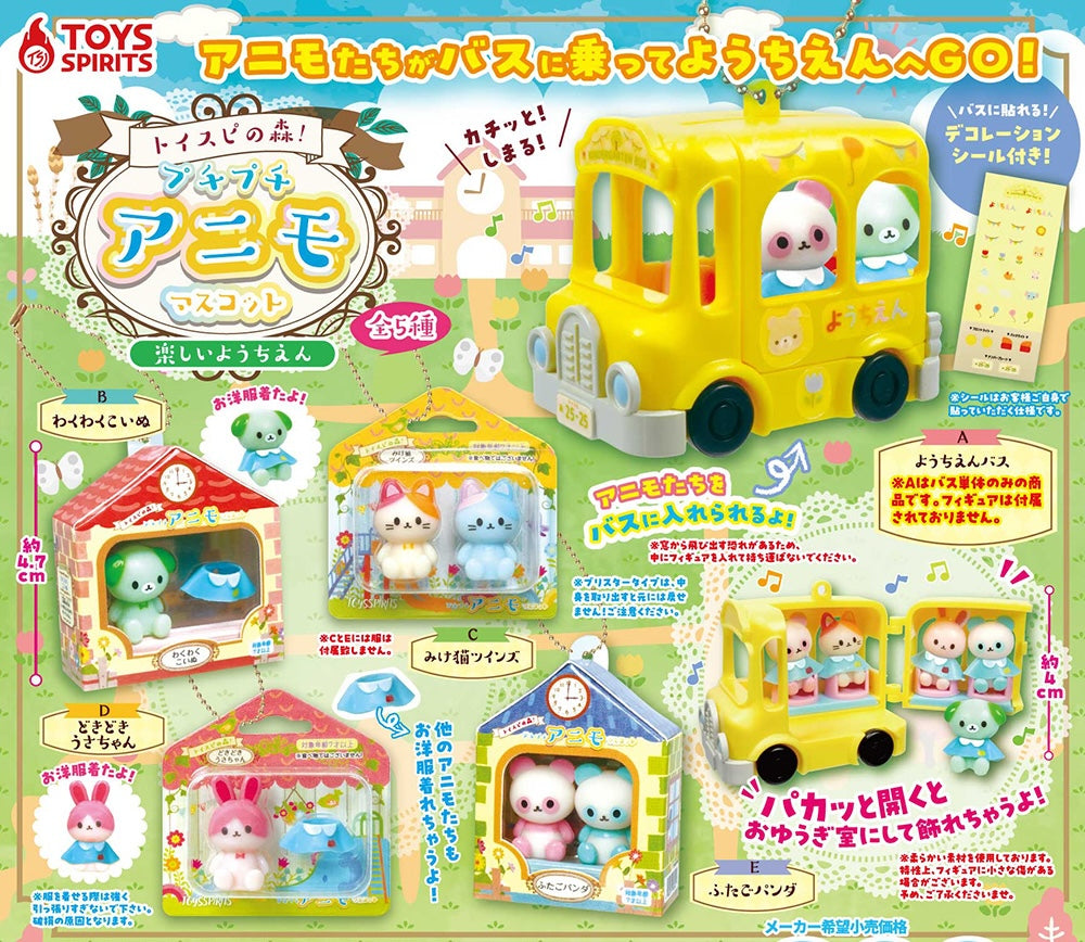 森林小動物幼稚園