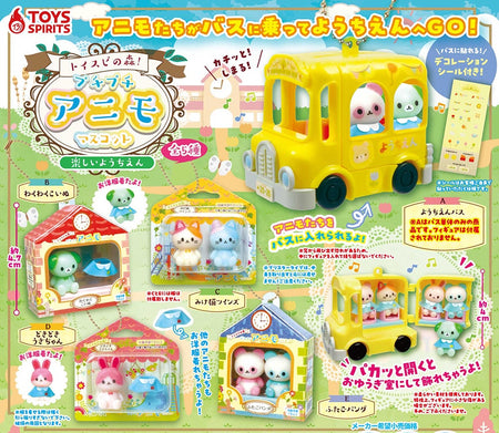 森林小動物幼稚園