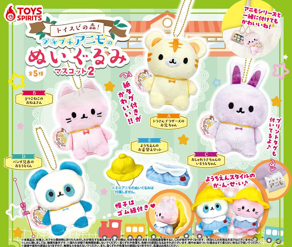 森林小動物公仔2