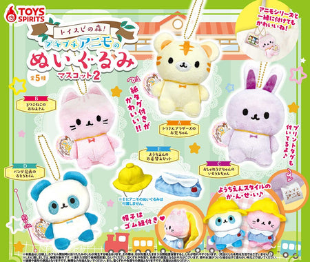 森林小動物公仔2