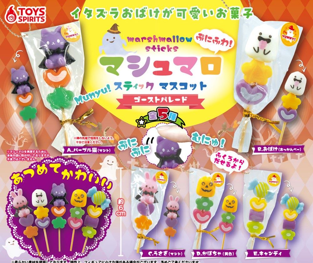 小動物棉花糖 萬聖節篇