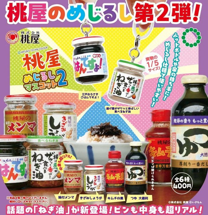 桃屋醬料罐頭-thumbmail-1