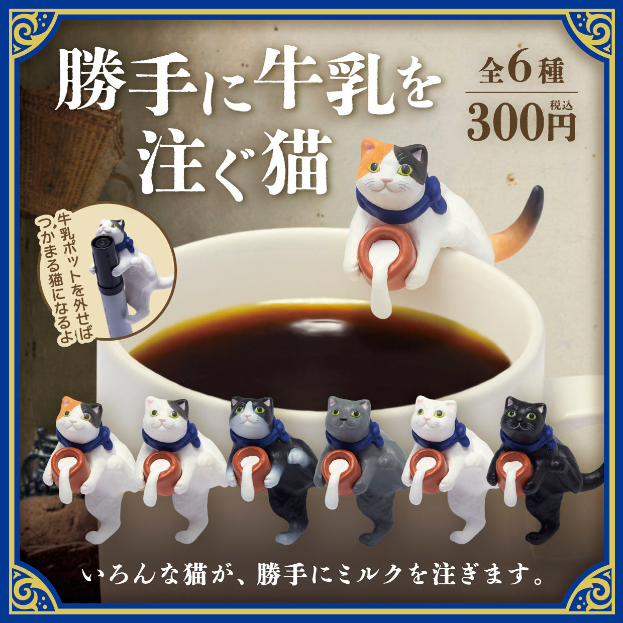 倒牛奶貓貓-thumbmail-2