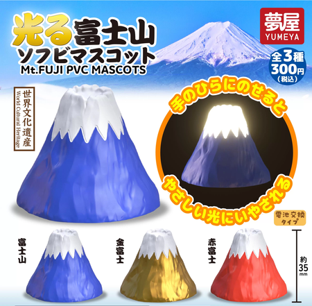發光富士山