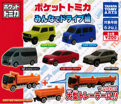 Tomica 一起駕駛編