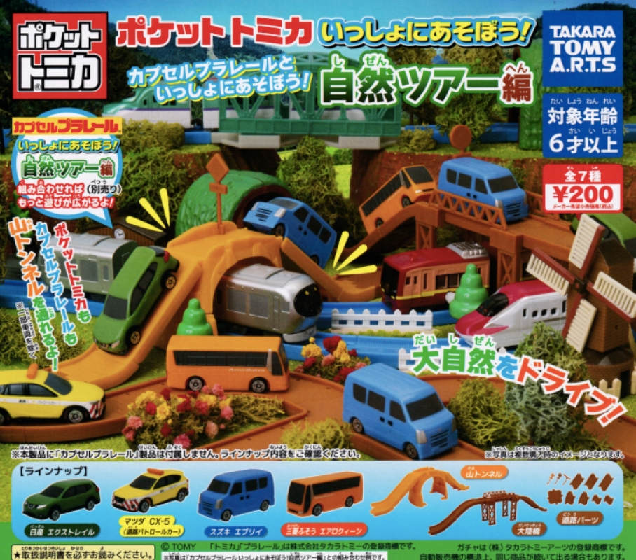 Tomica 自然之旅汽車編