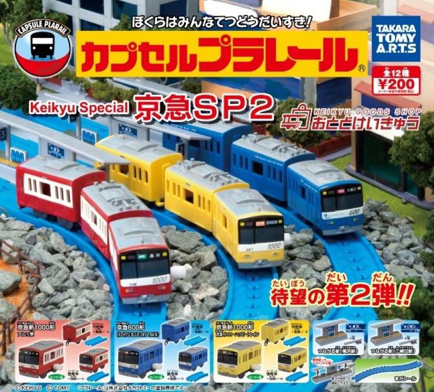 Plarail 京急列車編2（單售）-thumbmail-1