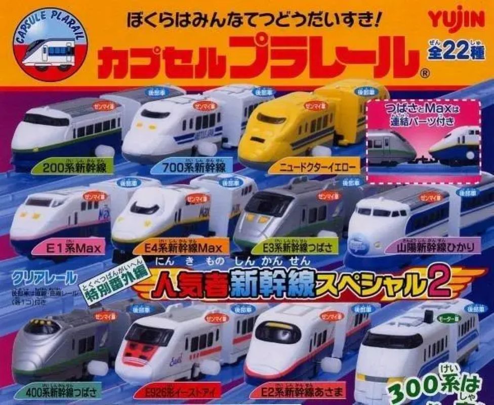 Plarail 人氣者新幹線編2（單售）-thumbmail-1