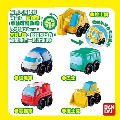 工程車入浴劑2（單售）