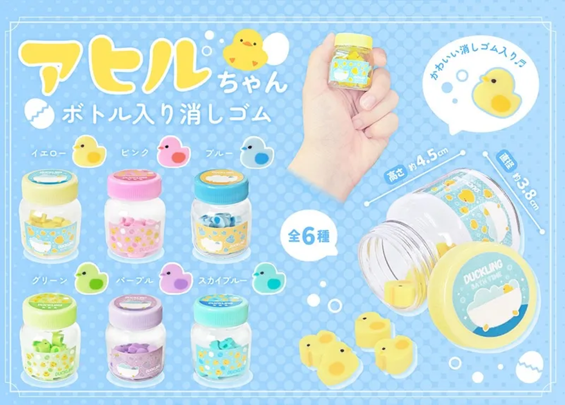 小鴨橡皮瓶-thumbmail-1