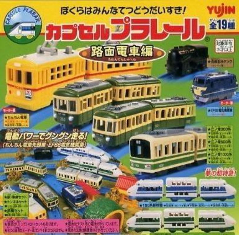 Plarail 路面電車編（單售）