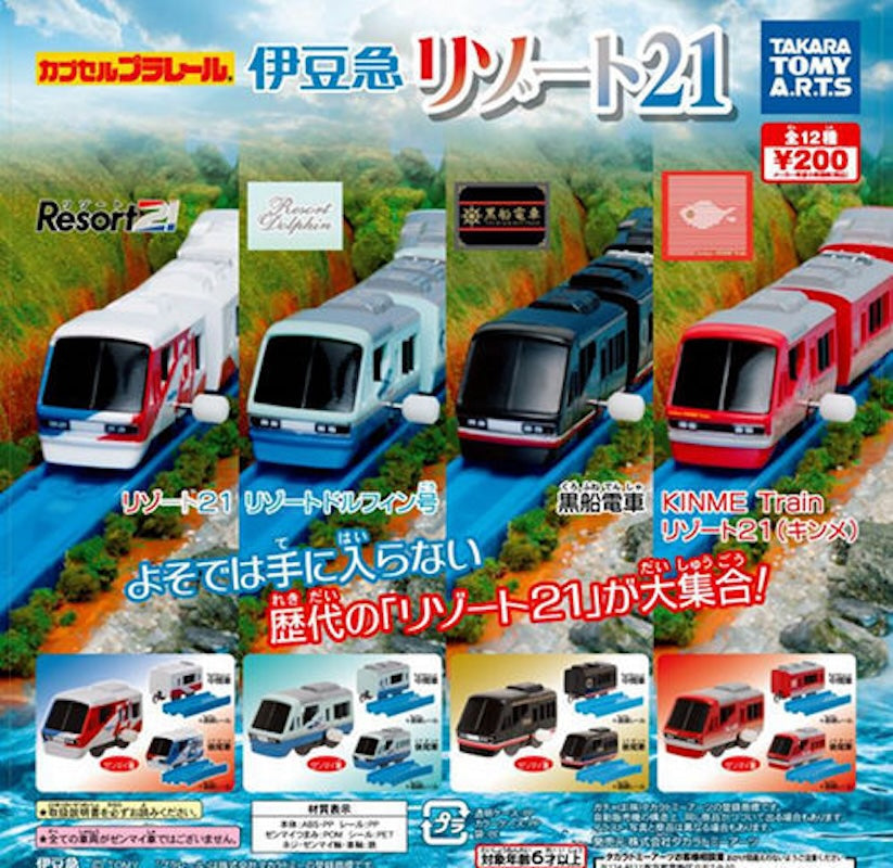 Plarail 伊豆急列車編（單售）-thumbmail-1
