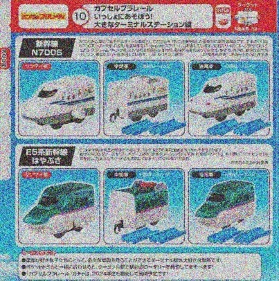 Plarail 一起玩吧！大型終點站編