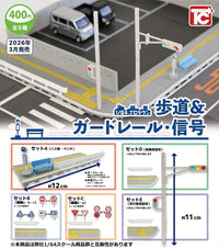 1/64道路&信號燈（3月預購）