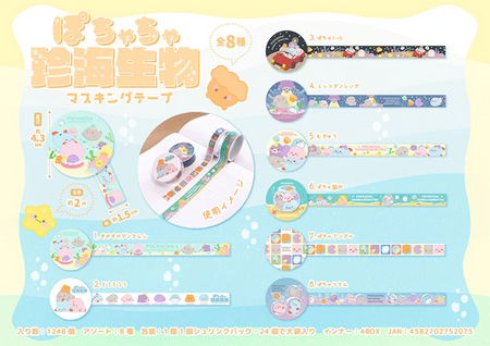 很多海洋生物膠紙（單售）