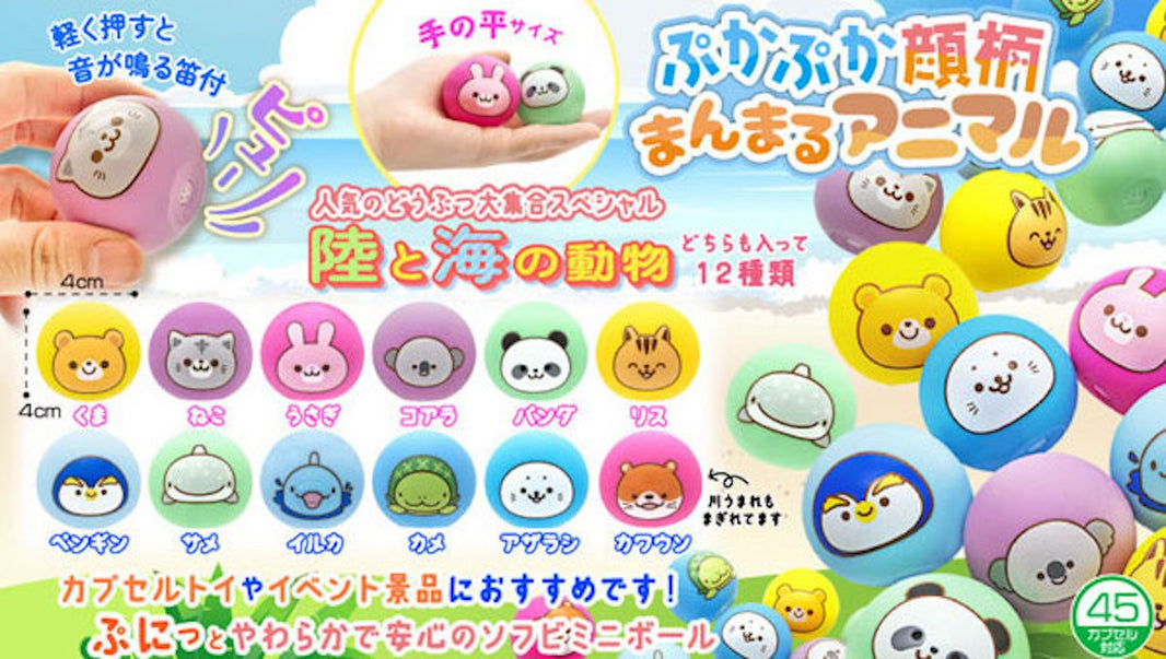 唧唧動物波波（單售）