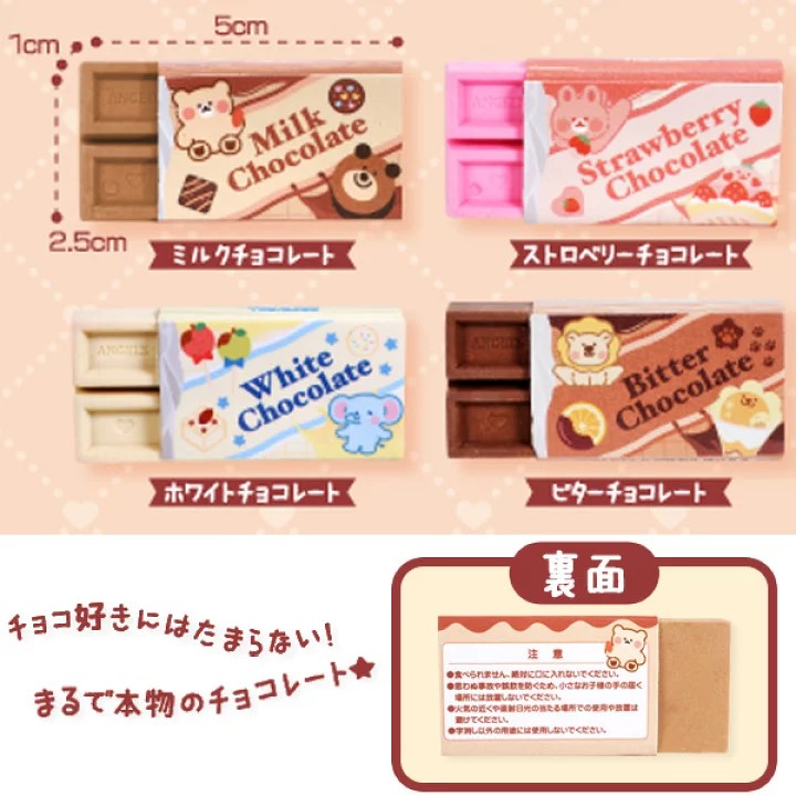 朱古力橡皮-thumbmail-2