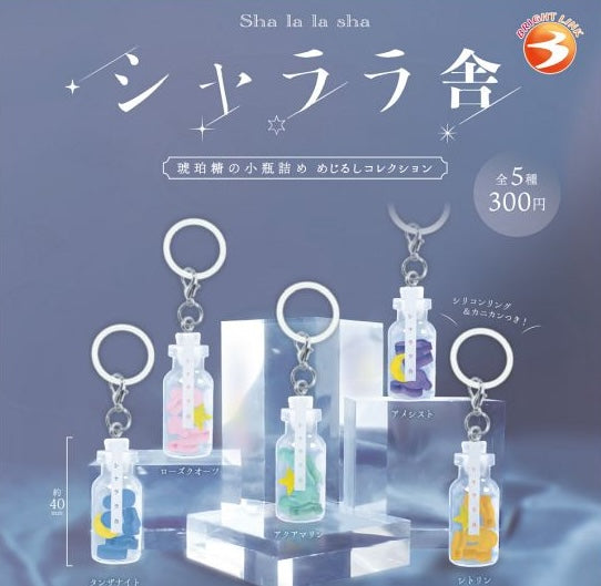 琥珀糖迷你樽