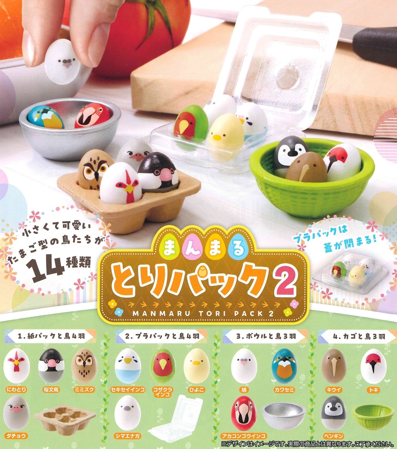 小鳥蛋2-thumbmail-1