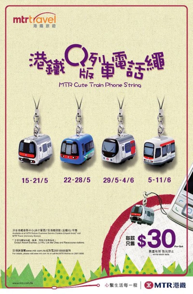 港鐵列車鎖匙扣（單售）-thumbmail-1