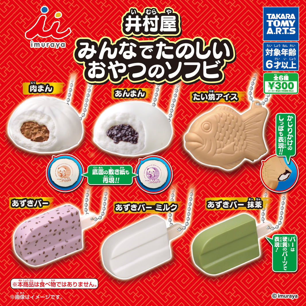 井村屋甜品（單售）