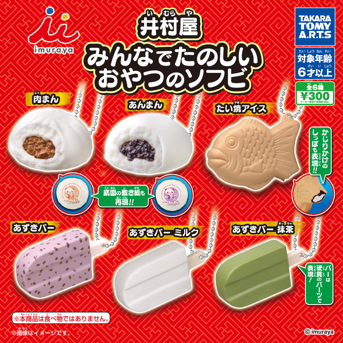 井村屋甜品（單售）-thumbmail-1