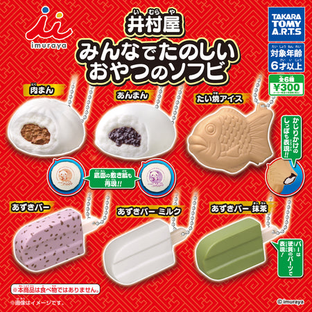 井村屋甜品（單售）