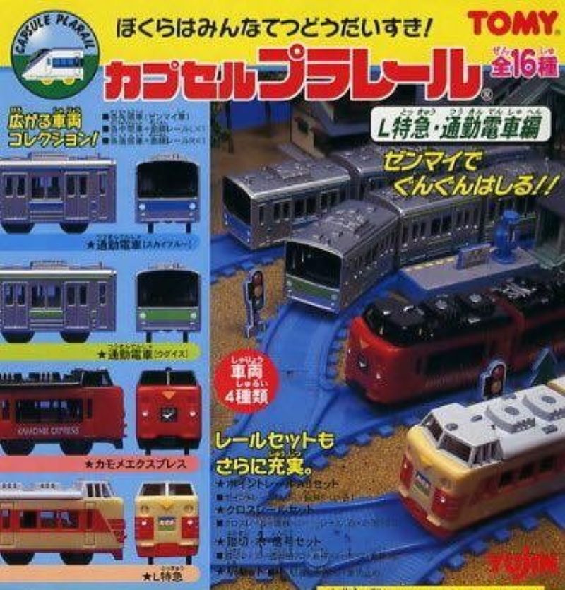Plarail L特急 通勤電車編（單售）-thumbmail-1
