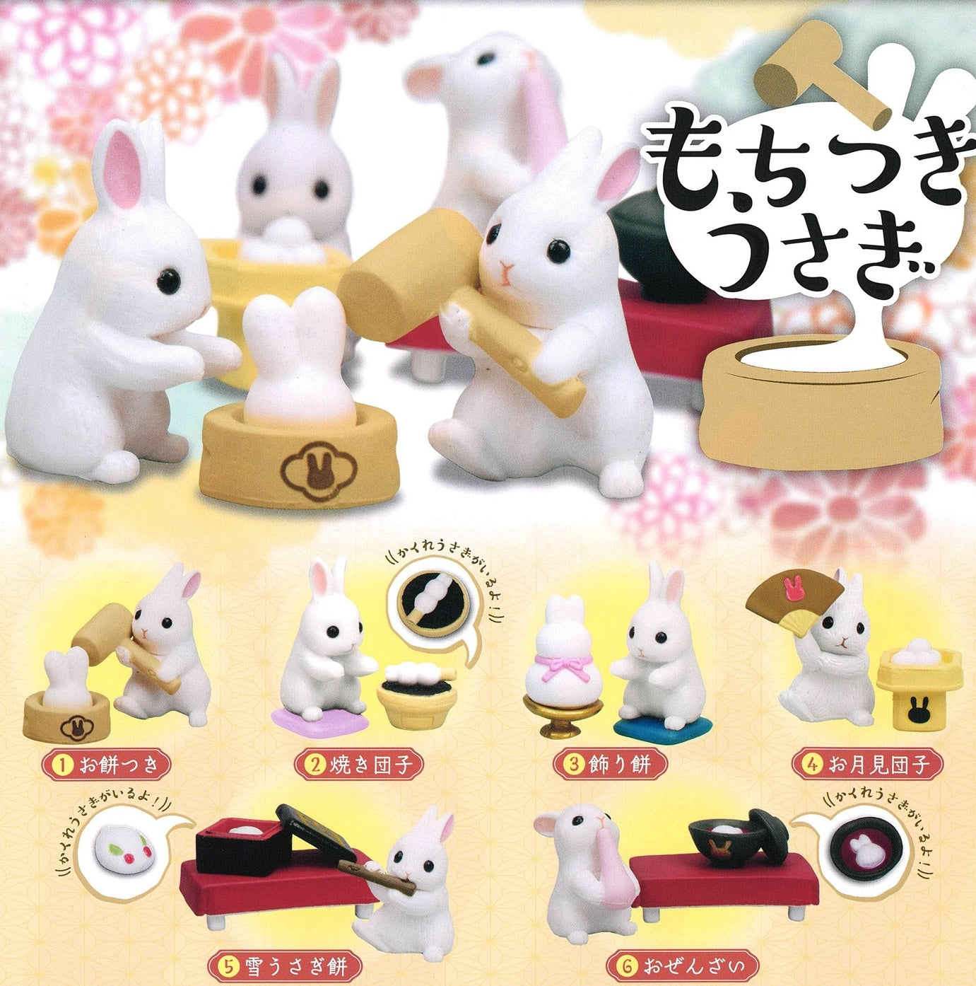 年糕兔子-thumbmail-1