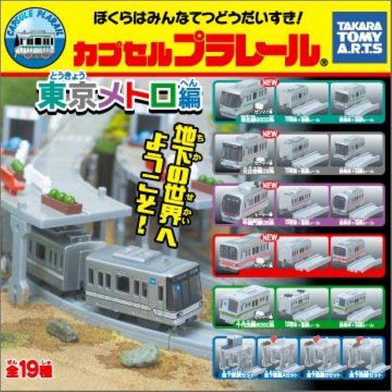 Plarail 東京地下鐵編（單售）-thumbmail-1