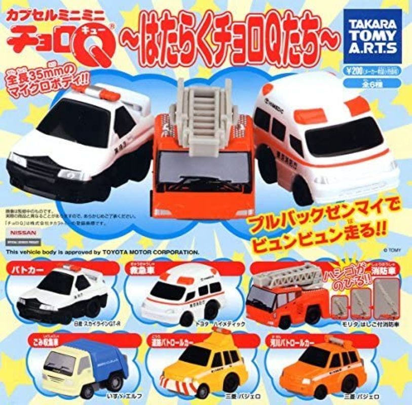 Choro-Q工作車（單售）-thumbmail-1