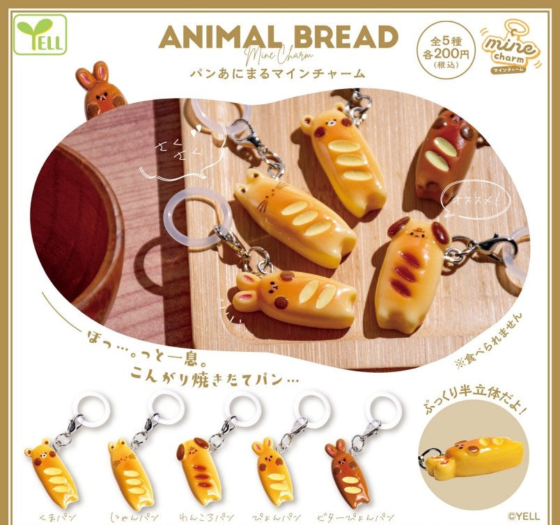 小動物面包條