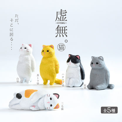 虛無貓貓